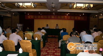 安徽省塑料协会第二届第五次理事会议暨安徽加美润滑油产品技术交流会成功召开